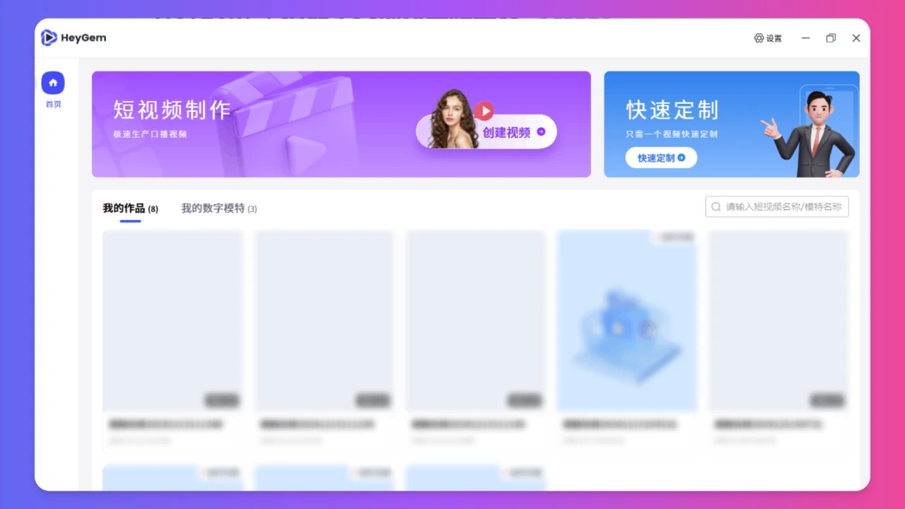 HeyGem.ai：Heygen的开源平替产品，精确外貌与声音克隆，合成虚拟数字人视频