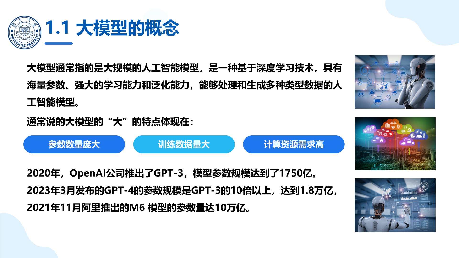 厦门大学：《DeepSeek大模型及其企业应用实践》-国内外大模型产品.jpg