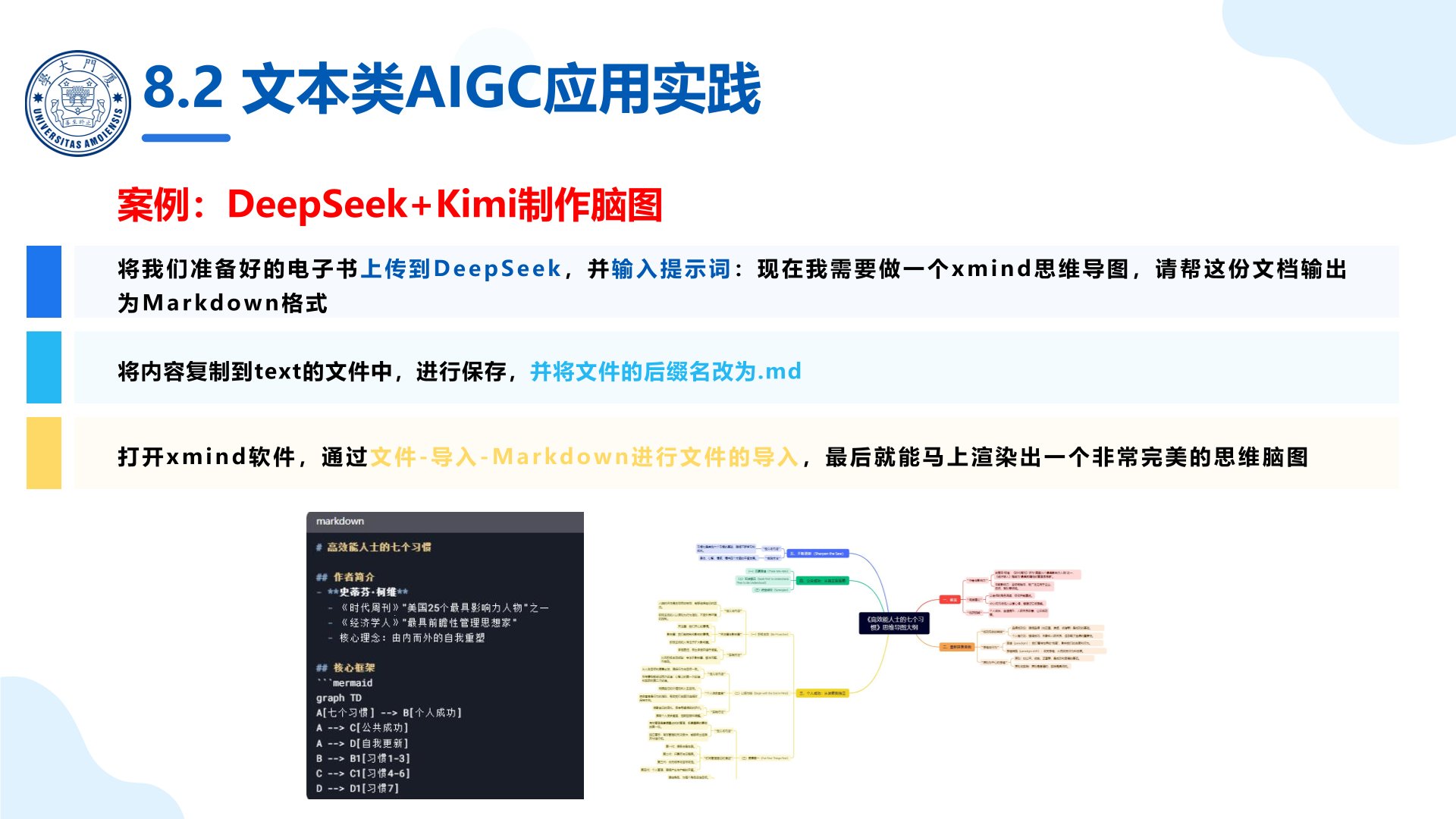 厦门大学：《DeepSeek大模型及其企业应用实践》-厂商提供的企业级大模型服务.jpg