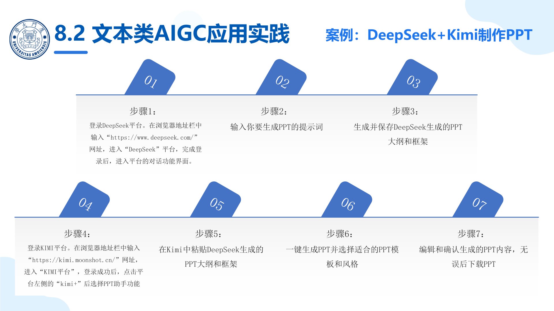 厦门大学：《DeepSeek大模型及其企业应用实践》-厂商提供的企业级大模型服务.jpg